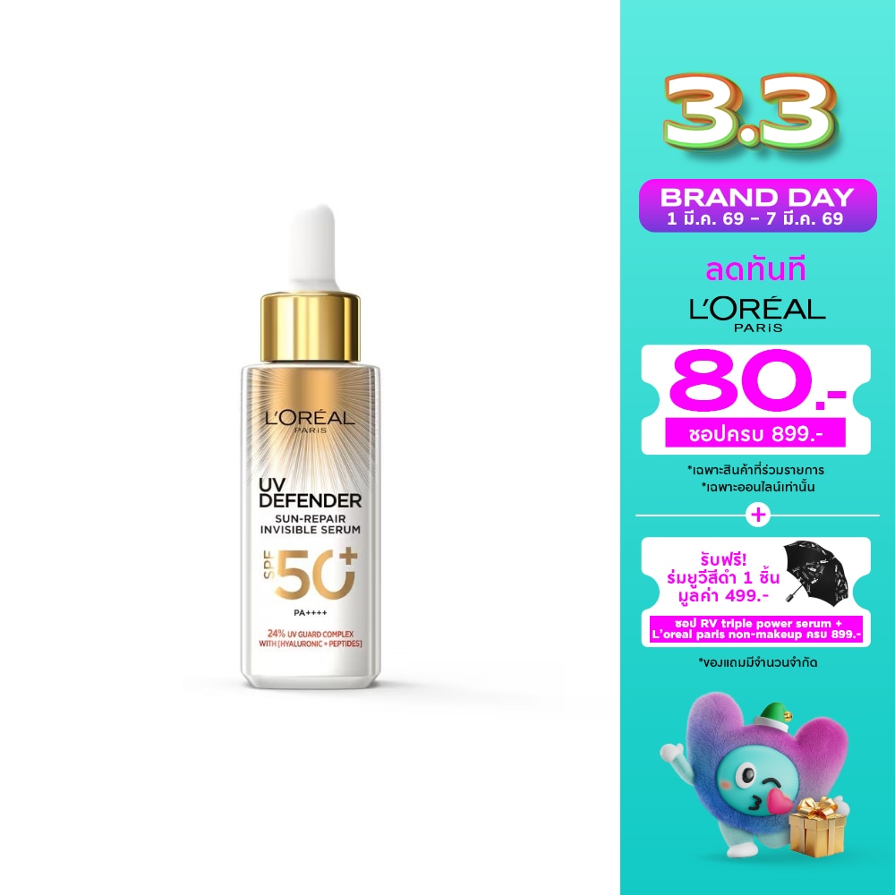 L'Oreal ลอรีอัล ปารีส ยูวี ดีเฟนเดอร์ ซัน-รีแพร์ อินวิซิเบิ้ล เซรั่ม 30 มล. เซรั่มกันแดด