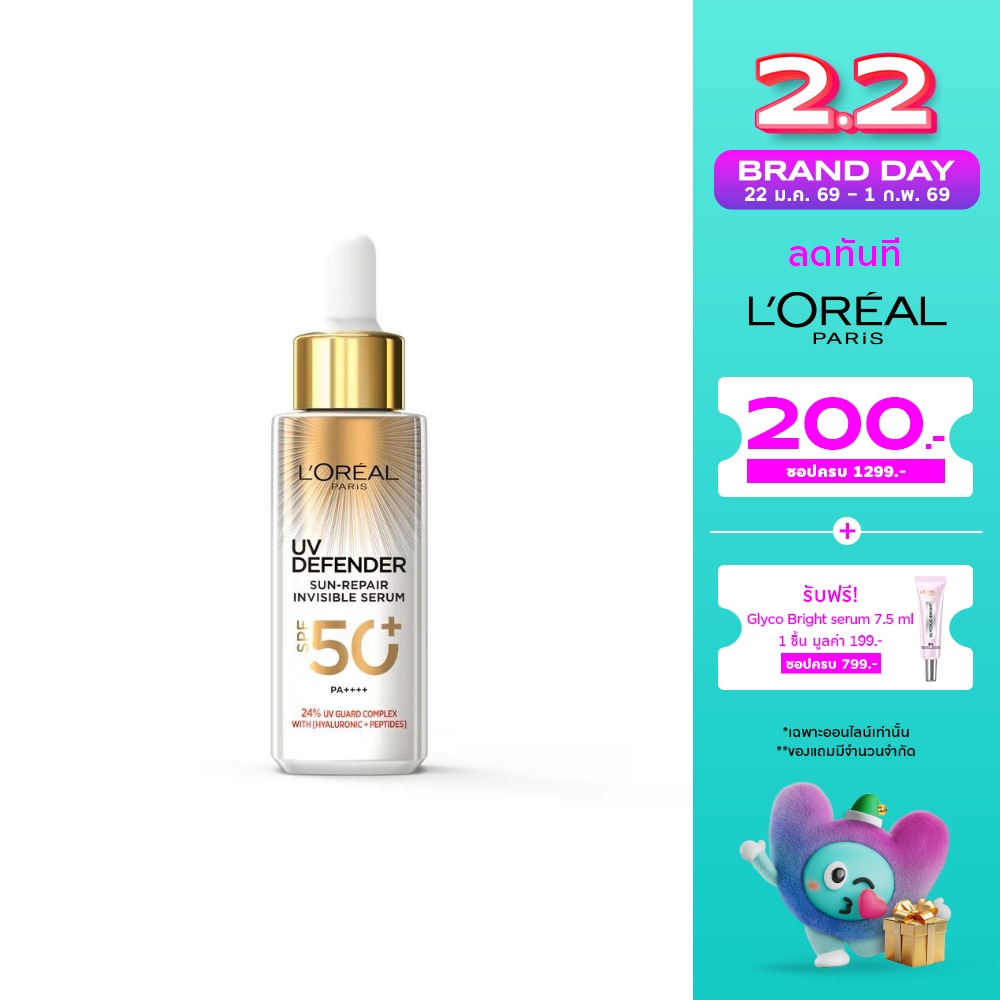 L'Oreal ลอรีอัล ปารีส ยูวี ดีเฟนเดอร์ ซัน-รีแพร์ อินวิซิเบิ้ล เซรั่ม 30 มล. เซรั่มกันแดด