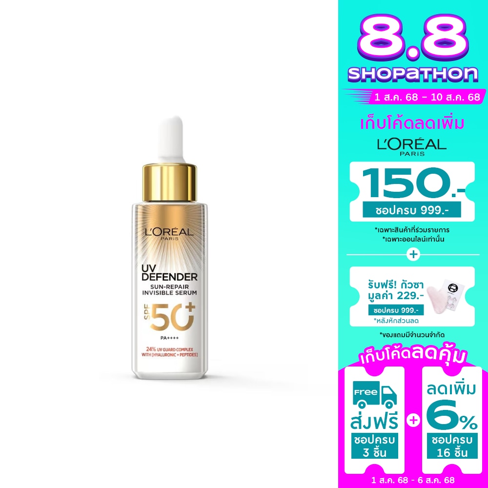 L'Oreal ลอรีอัล ปารีส ยูวี ดีเฟนเดอร์ ซัน-รีแพร์ อินวิซิเบิ้ล เซรั่ม 30 มล. เซรั่มกันแดด