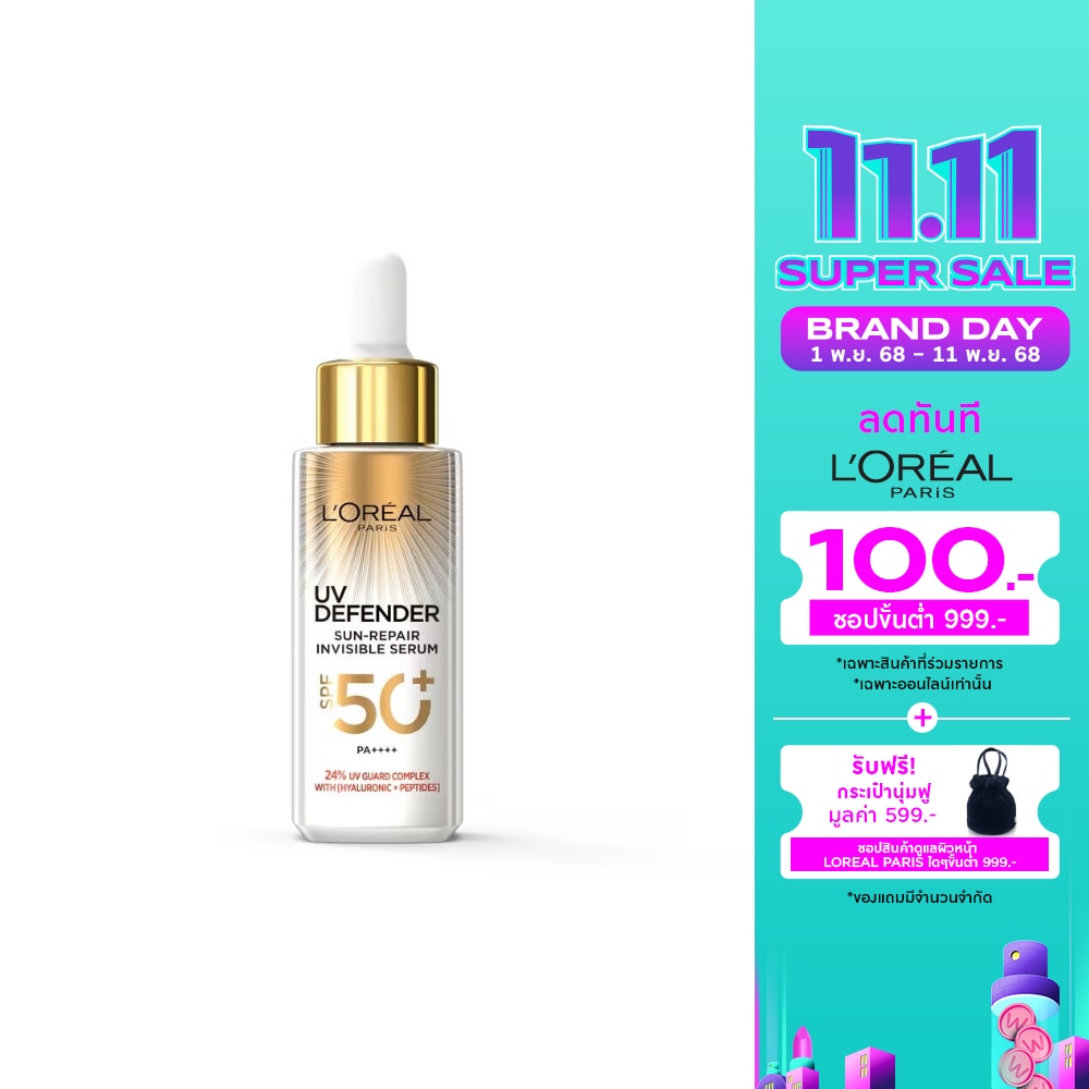 L'Oreal ลอรีอัล ปารีส ยูวี ดีเฟนเดอร์ ซัน-รีแพร์ อินวิซิเบิ้ล เซรั่ม 30 มล. เซรั่มกันแดด