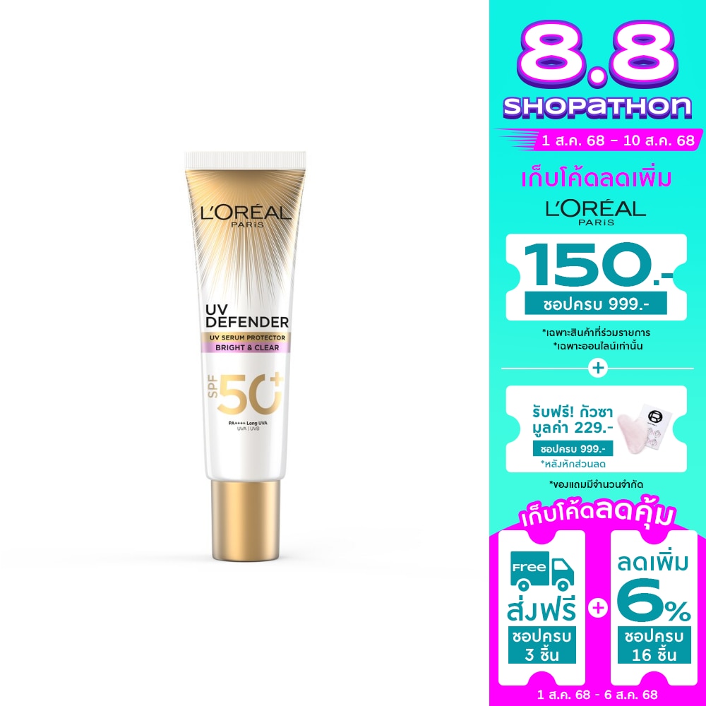 L'Oreal ลอรีอัล ปารีส ยูวี ดีเฟนเดอร์ ไบรท์ เคลียร์ เอสพีเอฟ 50+ พีเอ++++ ลอง ยูวีเอ 30 มล.