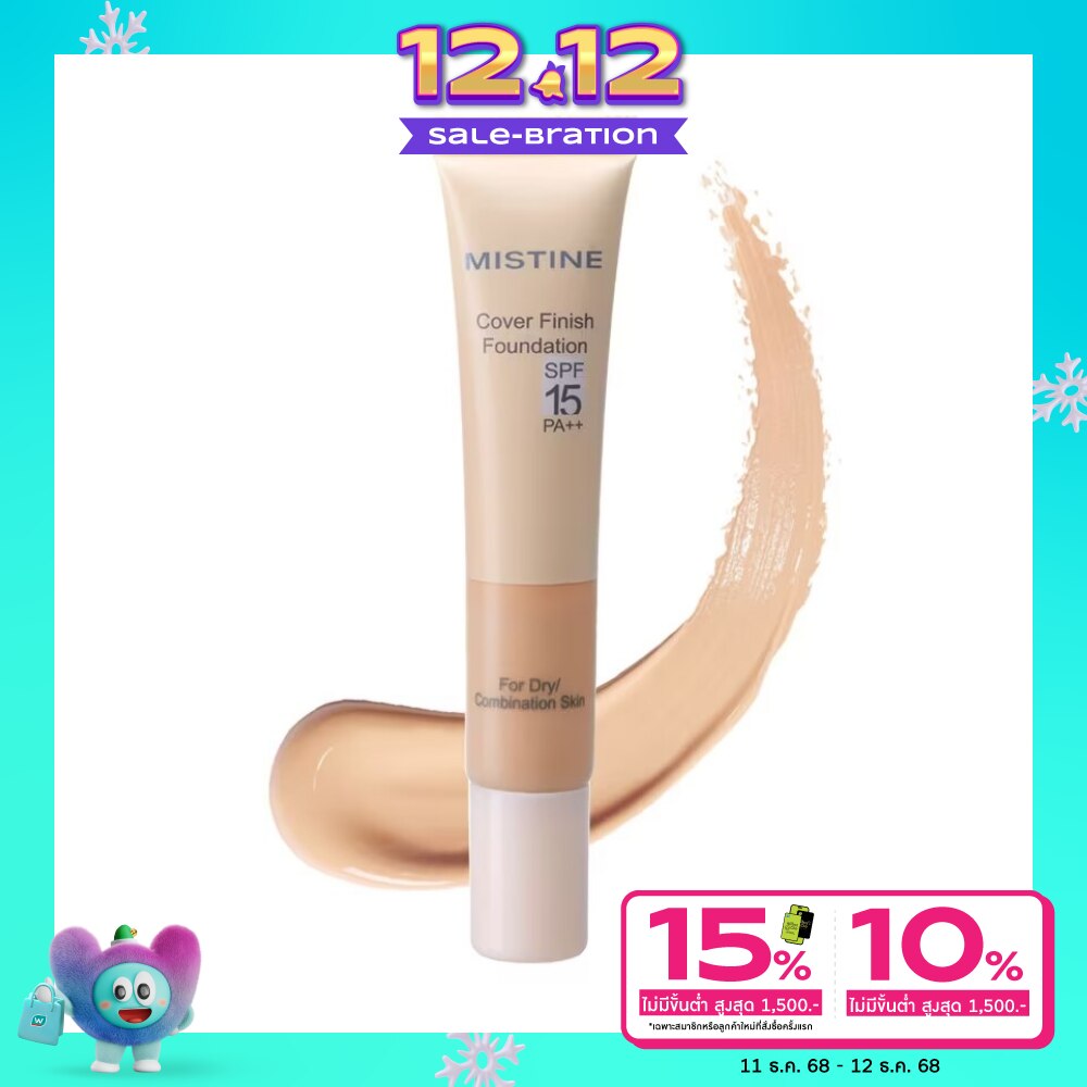 Mistine Cover Finish Foundation SPF15 PA++ 15g. F3 Tan