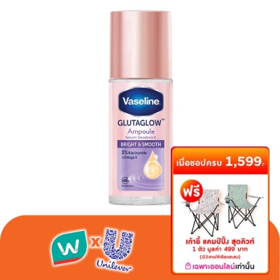 Vaseline - วาสลีน โรลออน เซรั่ม กลูต้าโกลว์ แอมพูล ดีโอโดแรนท์ ไบรท์ แอนด์ สมูท 45 มล.