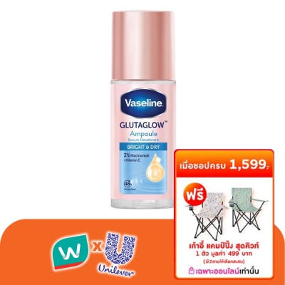 Vaseline - วาสลีน โรลออน เซรั่ม กลูต้าโกลว์ แอมพูล ดีโอโดแรนท์ ไบรท์ แอนด์ ดราย 45 มล.