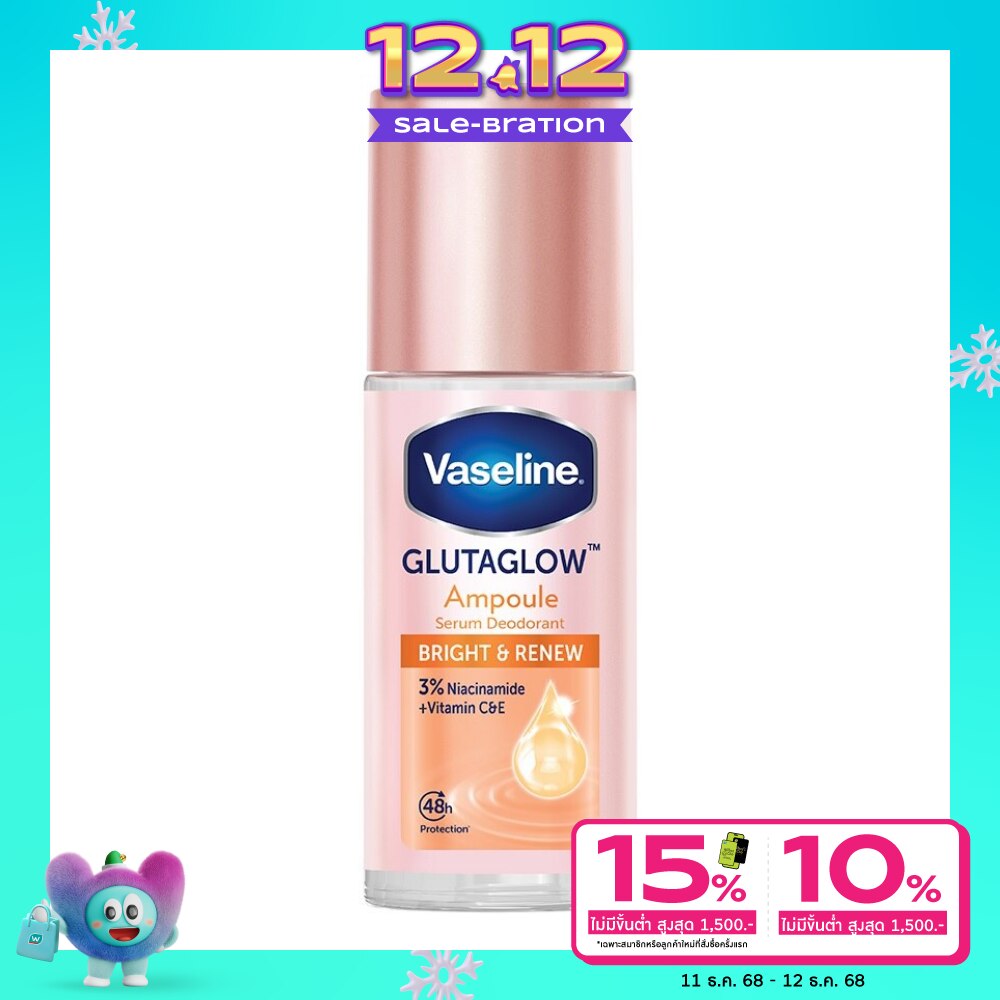 วาสลีน โรลออน เซรั่ม กลูต้าโกลว์ แอมพูล ดีโอโดแรนท์ ไบรท์ แอนด์ รีนิว 45 มล.