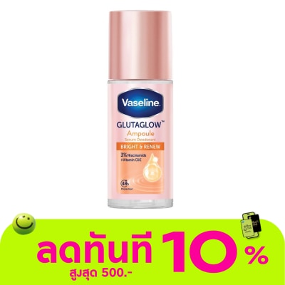 Vaseline วาสลีน โรลออน เซรั่ม กลูต้าโกลว์ แอมพูล ดีโอโดแรนท์ ไบรท์ แอนด์ รีนิว 45 มล. image