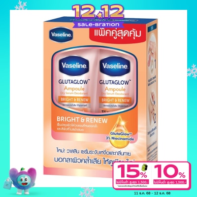 Vaseline Vaseline Dry Serum GlutaGlow Ampoule Deodorant Bright Renew 45 Ml.Twin Pack
