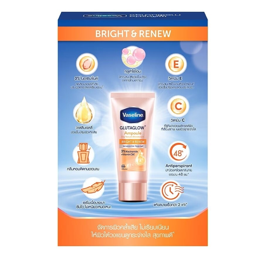 Vaseline Dry Serum GlutaGlow Ampoule Deodorant Bright  Renew 45 Ml.Twin Pack