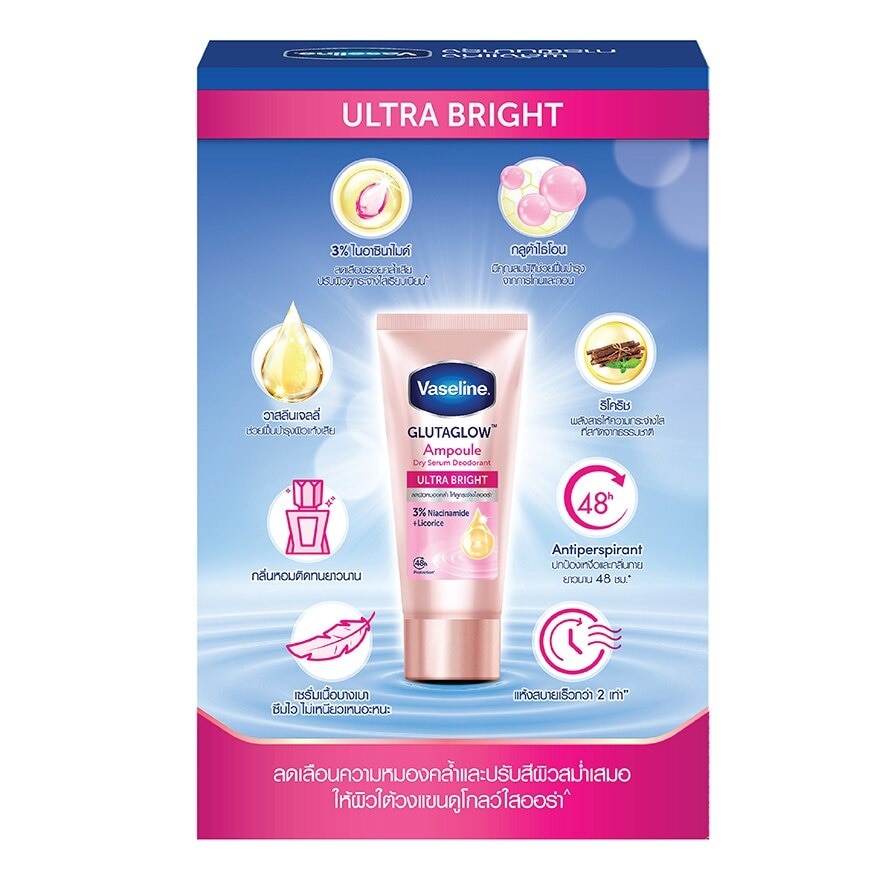 Vaseline Dry Serum GlutaGlow Ampoule Deodorant Ultra Bright 45 Ml.Twin Pack