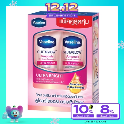 Vaseline Vaseline Dry Serum GlutaGlow Ampoule Deodorant Ultra Bright 45 Ml.Twin Pack