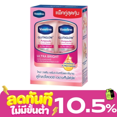 Vaseline วาสลีน ดราย เซรั่ม กลูต้าโกลว์ แอมพูล ดีโอโดแรนท์ อัลตร้า ไบรท์ 45 มล.แพ็คคู่ image