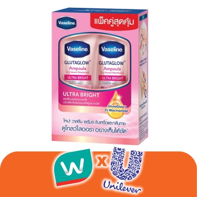 Vaseline - วาสลีน ดราย เซรั่ม กลูต้าโกลว์ แอมพูล ดีโอโดแรนท์ อัลตร้า ไบรท์ 45 มล.แพ็คคู่