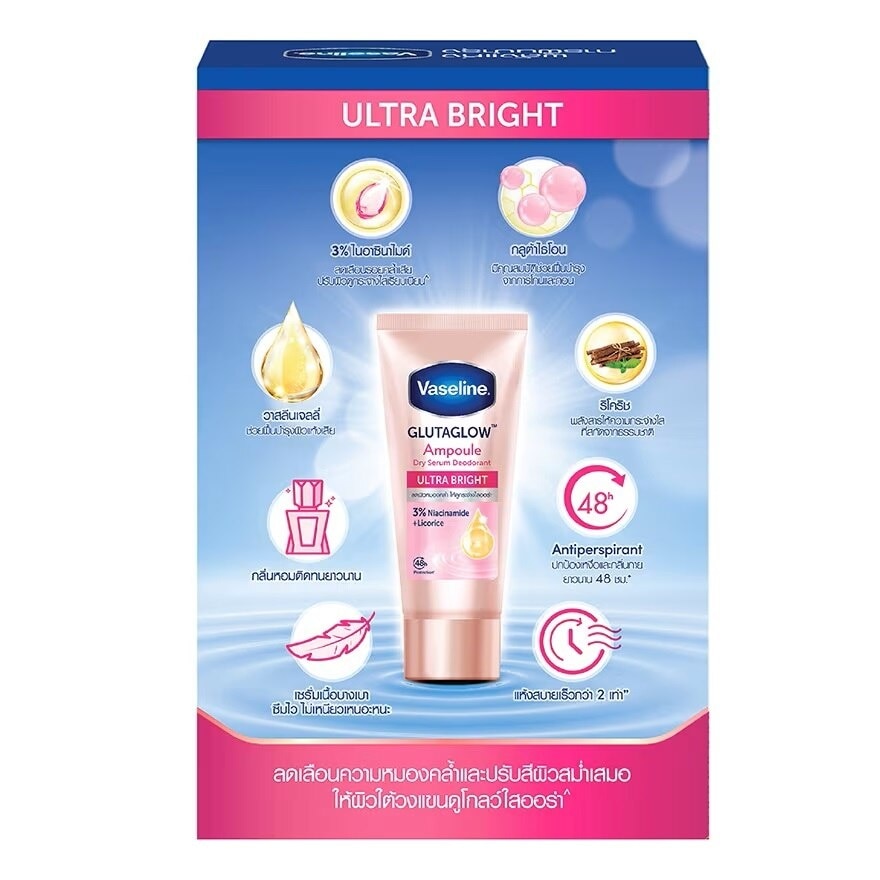 Vaseline Dry Serum GlutaGlow Ampoule Deodorant Ultra Bright 45 Ml.Twin Pack