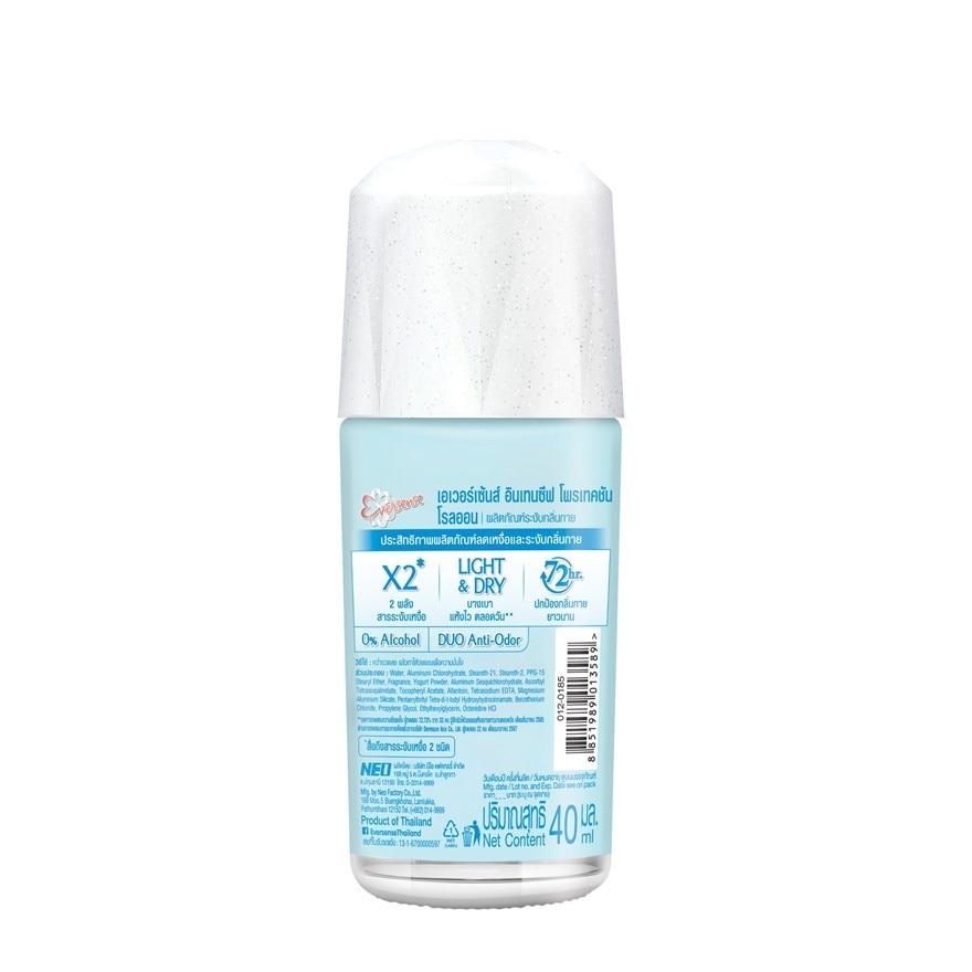 Eversense Roll On Intensive Protection 40 Ml. โรลออนระงับกลิ่นกาย