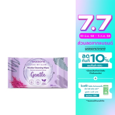 WATSONS วัตสัน ไมเซลล่าร์ คลีนซิ่ง ไวพ์ เจนเทิล 20 แผ่น.