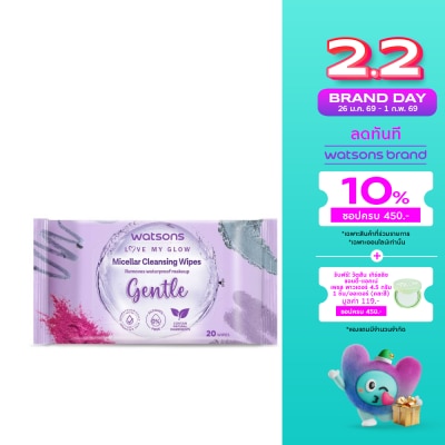 WATSONS วัตสัน ไมเซลล่าร์ คลีนซิ่ง ไวพ์ เจนเทิล 20 แผ่น.