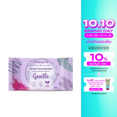 WATSONS วัตสัน ไมเซลล่าร์ คลีนซิ่ง ไวพ์ เจนเทิล 20 แผ่น.