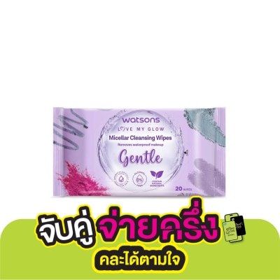 Watsons Watsons Micellar Cleansing Wipes Gentle 20 wipes.
