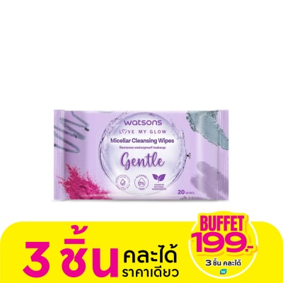WATSONS วัตสัน ไมเซลล่าร์ คลีนซิ่ง ไวพ์ เจนเทิล 20 แผ่น.