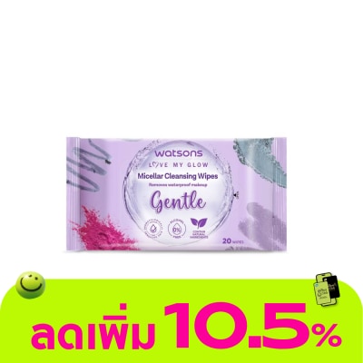 WATSONS - วัตสัน ไมเซลล่าร์ คลีนซิ่ง ไวพ์ เจนเทิล 20 แผ่น.