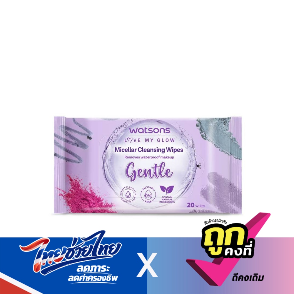 Watsons Micellar Cleansing Wipes Gentle 20 wipes.