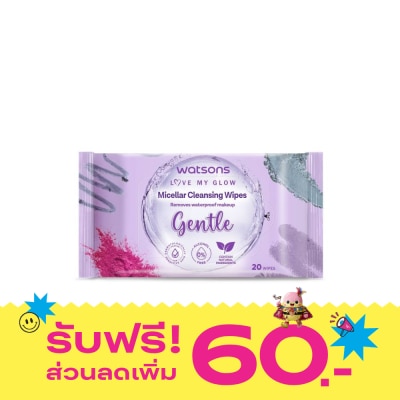 WATSONS วัตสัน ไมเซลล่าร์ คลีนซิ่ง ไวพ์ เจนเทิล 20 แผ่น. image
