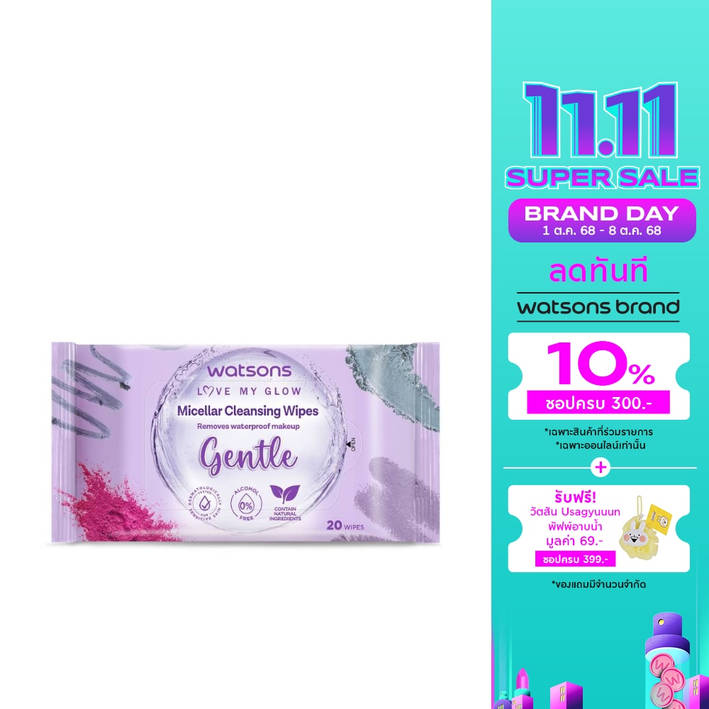 Watsons Micellar Cleansing Wipes Gentle 20 wipes.