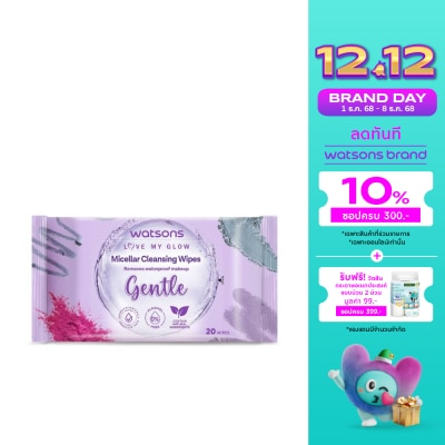WATSONS วัตสัน ไมเซลล่าร์ คลีนซิ่ง ไวพ์ เจนเทิล 20 แผ่น.