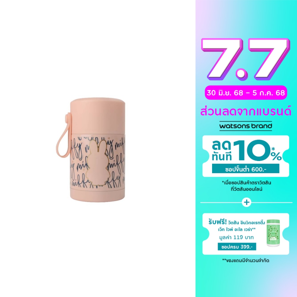 Watsons Food Jar Miffy collection 400 ml.
