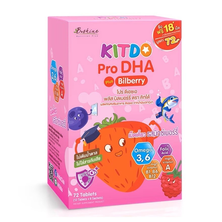 Kitdo Pro DHA Plus Bilberry Mixed Berry Flavor 72 Tablets