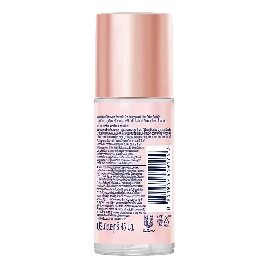 Vaseline Roll-On Serum GlutaGlow Ampoule Deodorant Ultra Bright 45 Ml.