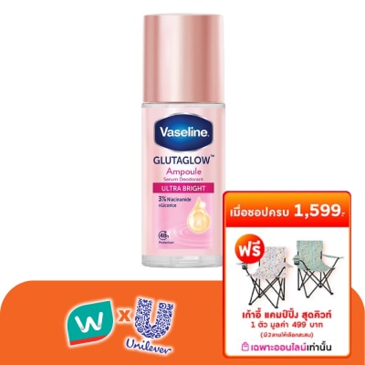 Vaseline - วาสลีน โรลออน เซรั่ม กลูต้าโกลว์ แอมพูล ดีโอโดแรนท์ อัลตร้า ไบรท์ 45 มล.