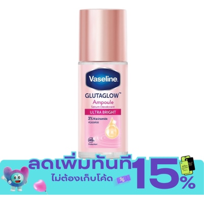 Vaseline วาสลีน โรลออน เซรั่ม กลูต้าโกลว์ แอมพูล ดีโอโดแรนท์ อัลตร้า ไบรท์ 45 มล. image