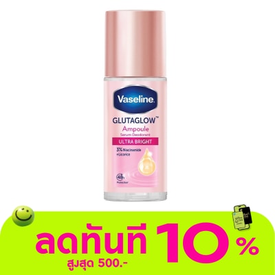 Vaseline วาสลีน โรลออน เซรั่ม กลูต้าโกลว์ แอมพูล ดีโอโดแรนท์ อัลตร้า ไบรท์ 45 มล. image