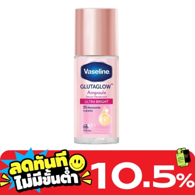 Vaseline วาสลีน โรลออน เซรั่ม กลูต้าโกลว์ แอมพูล ดีโอโดแรนท์ อัลตร้า ไบรท์ 45 มล. image