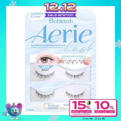 Bohktoh บอกต่อ ขนตาปลอม 2คู่ รุ่น AR01