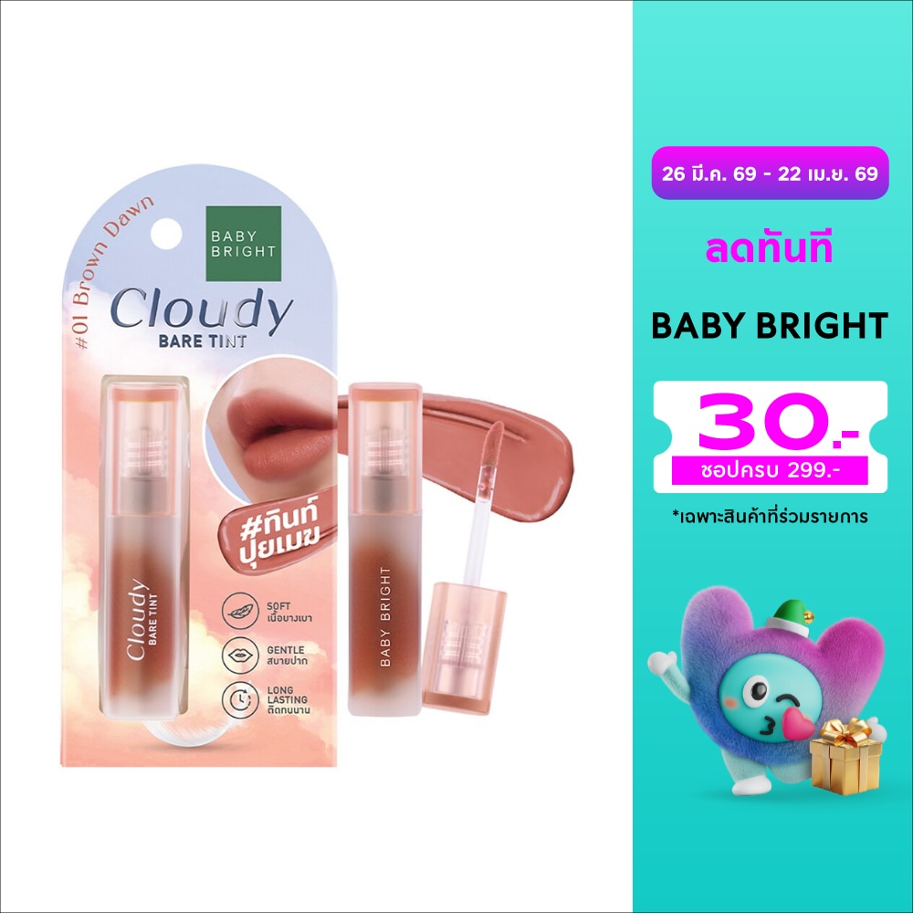 Baby Bright Cloudy Bare Lip Tint 2.6g 01 Brown Dawn