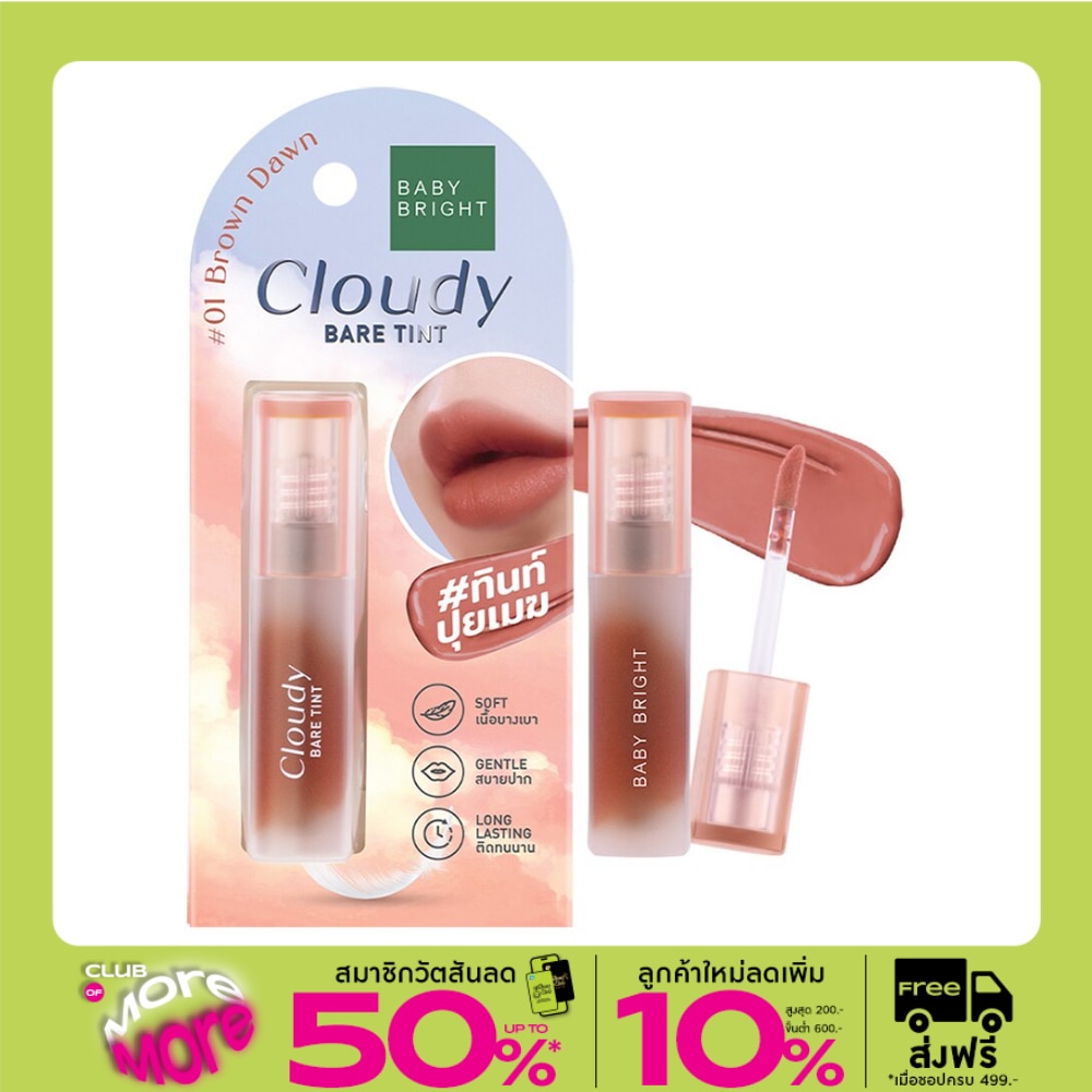 Baby Bright Cloudy Bare Lip Tint 2.6g 01 Brown Dawn