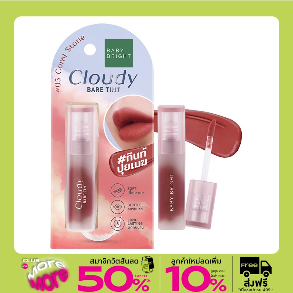 Baby Bright Cloudy Bare Lip Tint 2.6g 05 Coral Stone