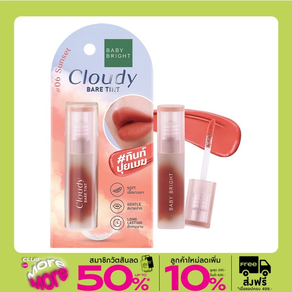 Baby Bright Cloudy Bare Lip Tint 2.6g 06 Sunset