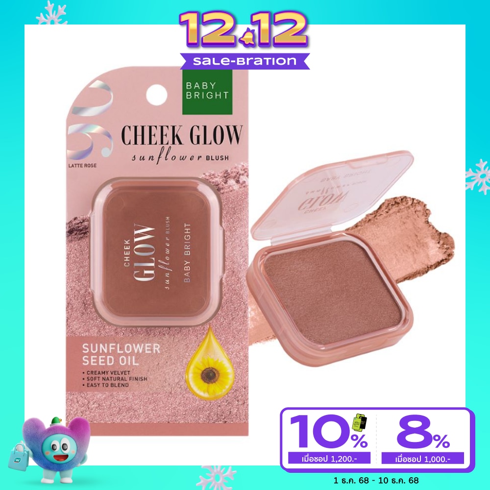 เบบี้ไบร์ท ชีคโกลว์ ซันฟลาวเวอร์ บลัช 5.2ก. 06 ลาเต้ โรส