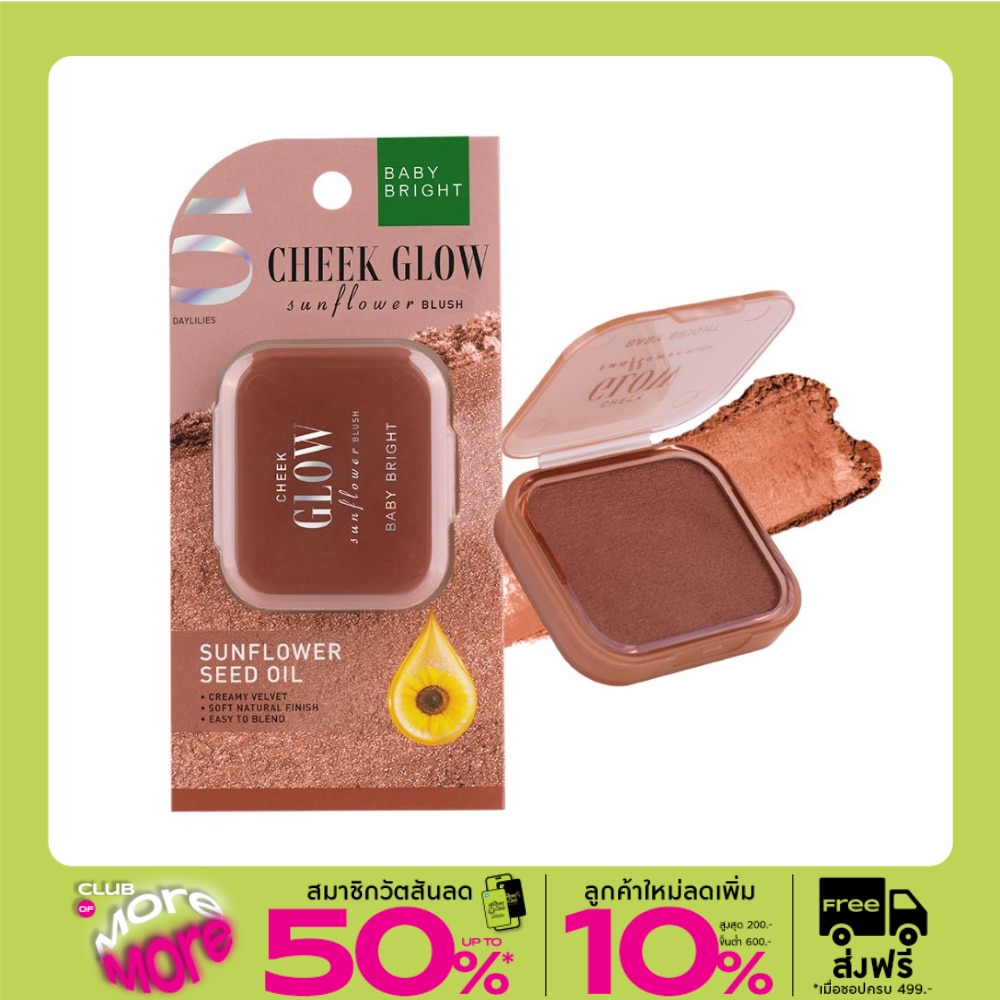 Baby Bright Cheek Glow Sunflower Blush 5.2g 10 Daylilies
