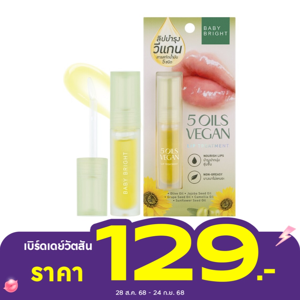 Baby Bright Baby Bright 5 Oils Vegan Lip Treatment 2.5g