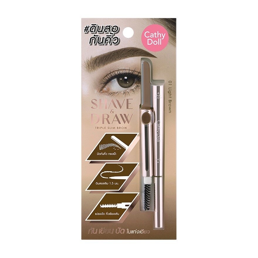 เคที่ดอลล์ เชฟแอนด์ดรอว์ทริปเปิ้ลสลิมโบร์ว 0.08g 01 ไลท์บราวน์