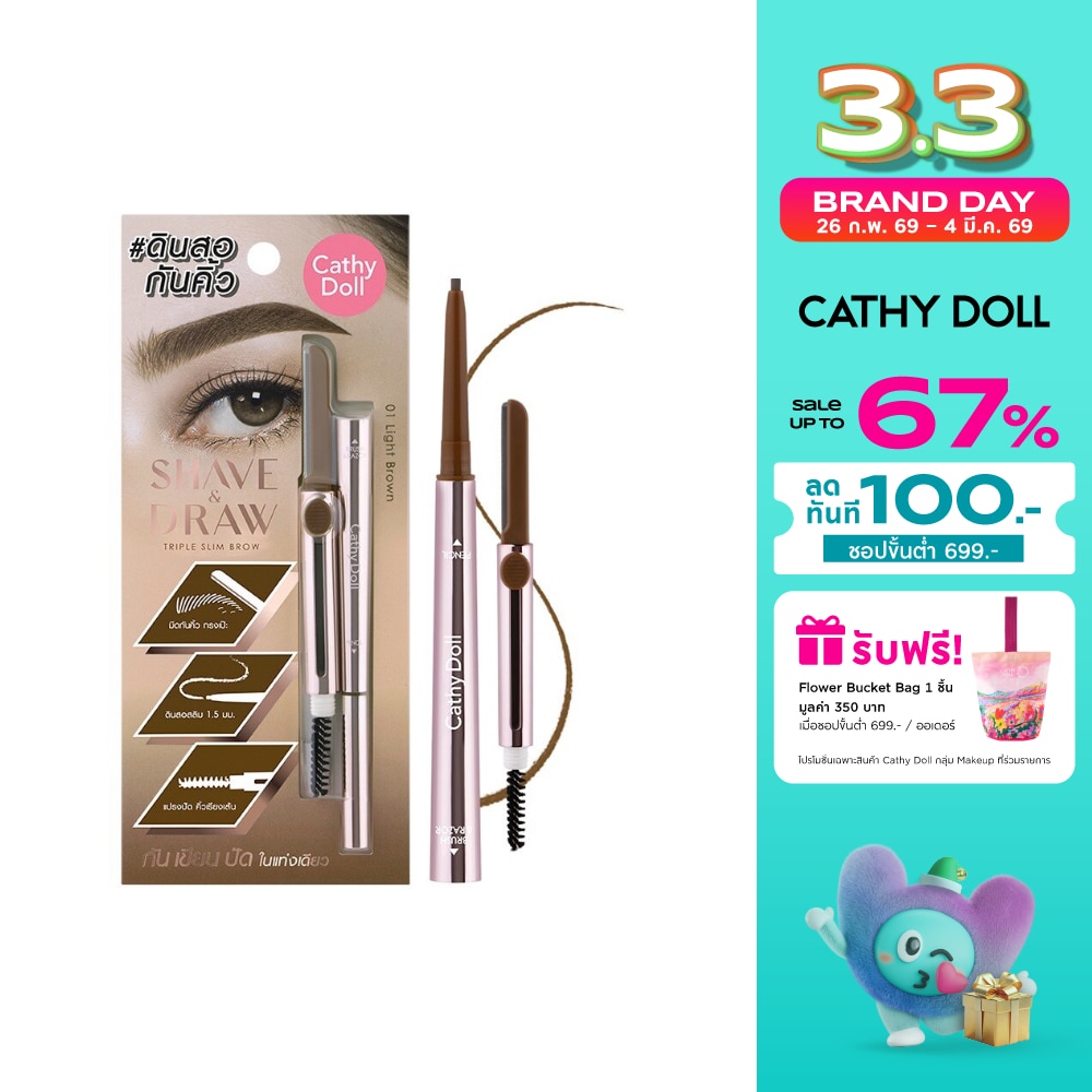 Cathy Doll Shave Draw Triple Slim Brow 0.08g 01 Light Brown