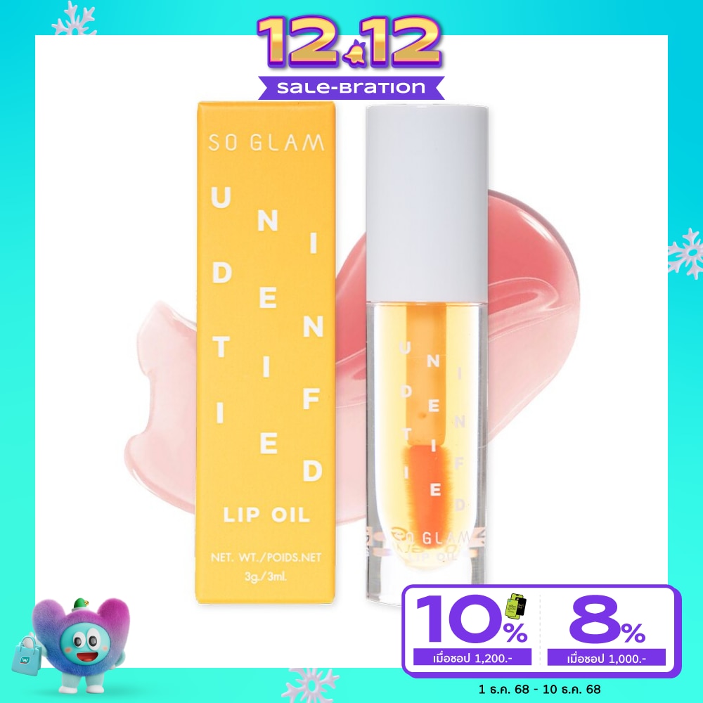 โซ แกลม อันไอเดนทิไฟด์ ลิป ออยล์ 3ก. 002 เยลโลว์ เรย์