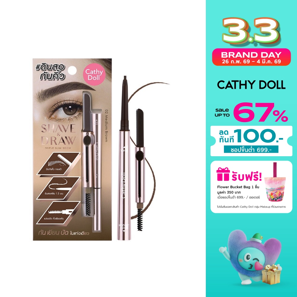 Cathy Doll Cathy Doll Shave Draw Triple Slim Brow02