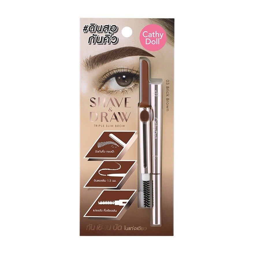 เคที่ดอลล์ เชฟแอนด์ดรอว์ทริปเปิ้ลสลิมโบร์ว 0.08g 03 บริคบราวน์