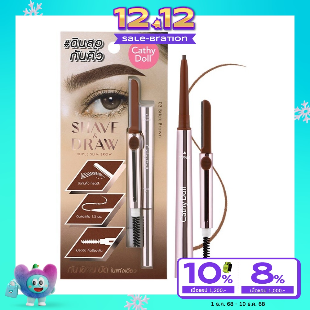 เคที่ดอลล์ เชฟแอนด์ดรอว์ทริปเปิ้ลสลิมโบร์ว 0.08g 03 บริคบราวน์