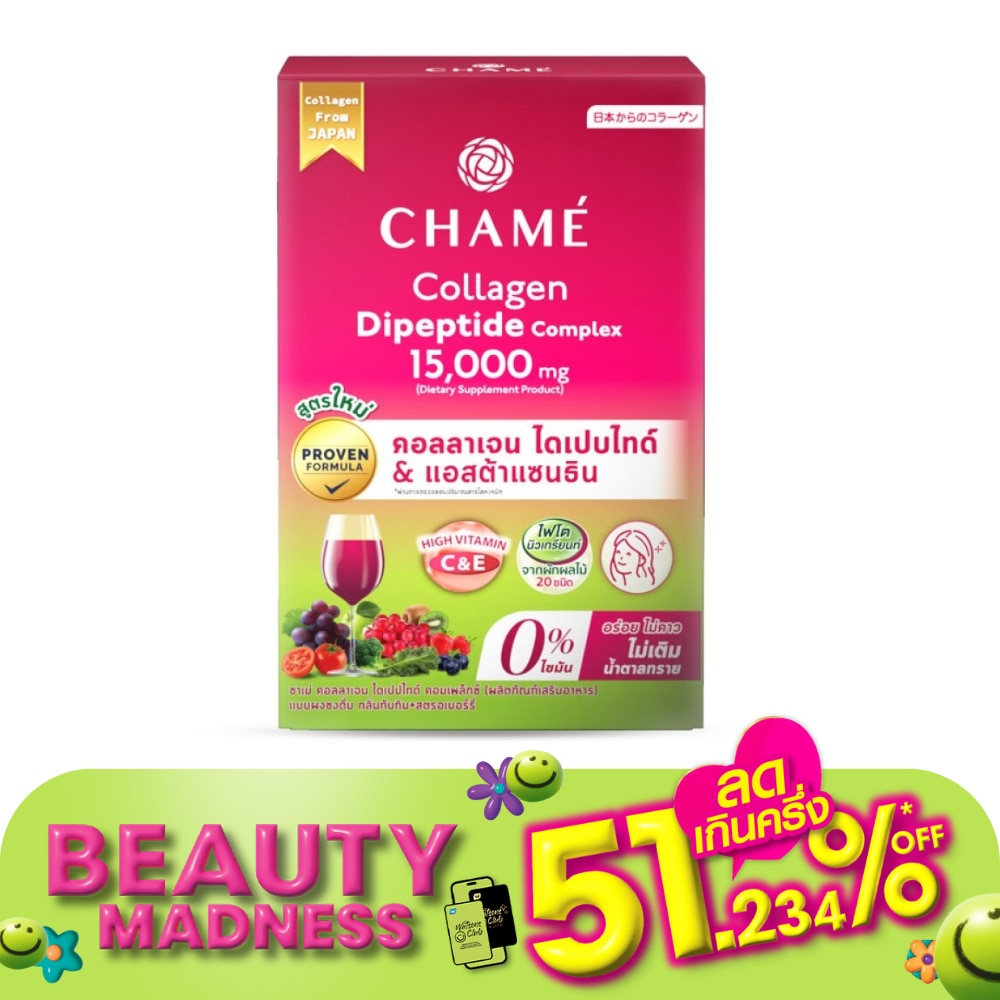 Chame Collagen Dipeptide Complex 15,000 mg. Pomegranate Strawberry Flavor 10 Sachets